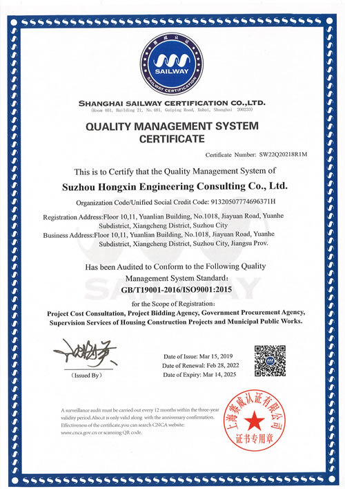 質(zhì)量管理體系認證證書(shū)2